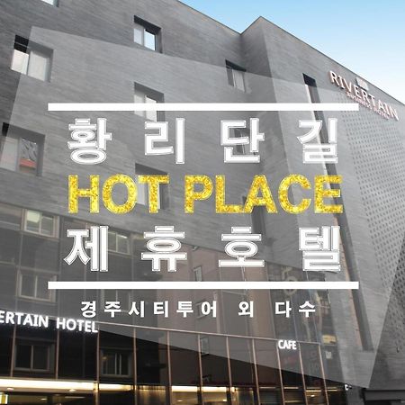 Rivertain Hotel Gyeongju Exterior photo